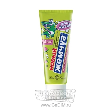 Зубная паста для детей - новый жемчуг со вкусом клубники  Невская косметика 