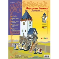Средневековый город - Дозорная Башня Умная Бумага Модели из бумаги 