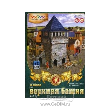 Игровой набор из картона - Верхняя башня  Умная Бумага 