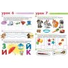 Уроки для малышей с наклейками для детей 3 - 4 лет