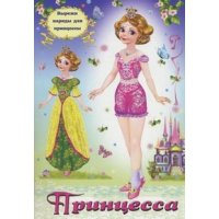 Кукла - Принцесса 3 Фламинго Игрушки и Детские игры 