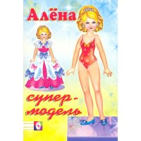 Алёна - супермодель Фламинго Куклы и аксессуары 