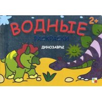 Динозавры Мозайка-Синтез Раскраски для детей 