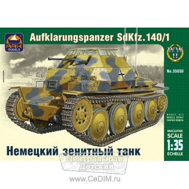 Сборная модель Немецкий зенитный танк  ARK Models 