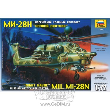 Вертолет МИ-28Н  Zvezda 