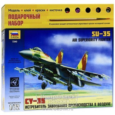 Сборная модель Истребитель Су-35 с подарочным набором  Zvezda 