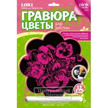 Гравюра Мамины цветы с эффектом розовый металлик  Lori 