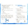 Тесты по русскому языку к учебнику Рамзаевой 2 класс Часть 2 ФГОС