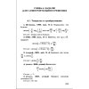 Математика Обратные тригонометрические функции 10 - 11 классы