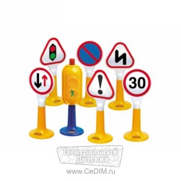 Набор дорожных знаков  Tolo 