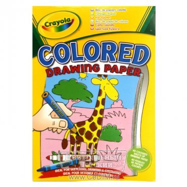 Цветная бумага для рисования  Crayola 
