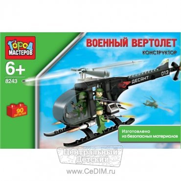 Конструктор Военный вертолёт 90 деталей  Город мастеров 