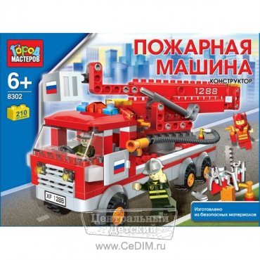 Конструктор Пожарная машина 210 деталей  Город мастеров 