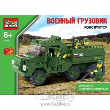 Конструктор Военный грузовик 230 деталей  Город мастеров 