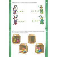 Я - математик Математика для самых маленьких 4-5 лет Олма Детские книги 